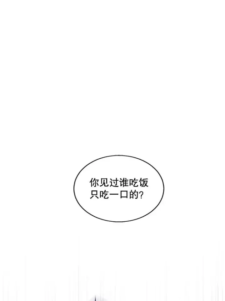 漫画《我在小说里当无赖》66.再见瑞秋第77张图