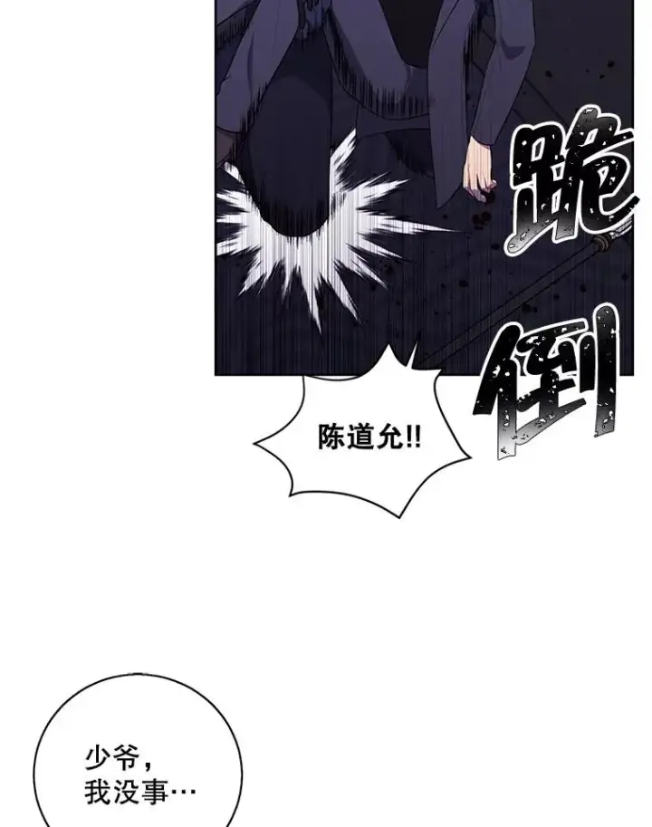 漫画《我在小说里当无赖》66.再见瑞秋第8张图