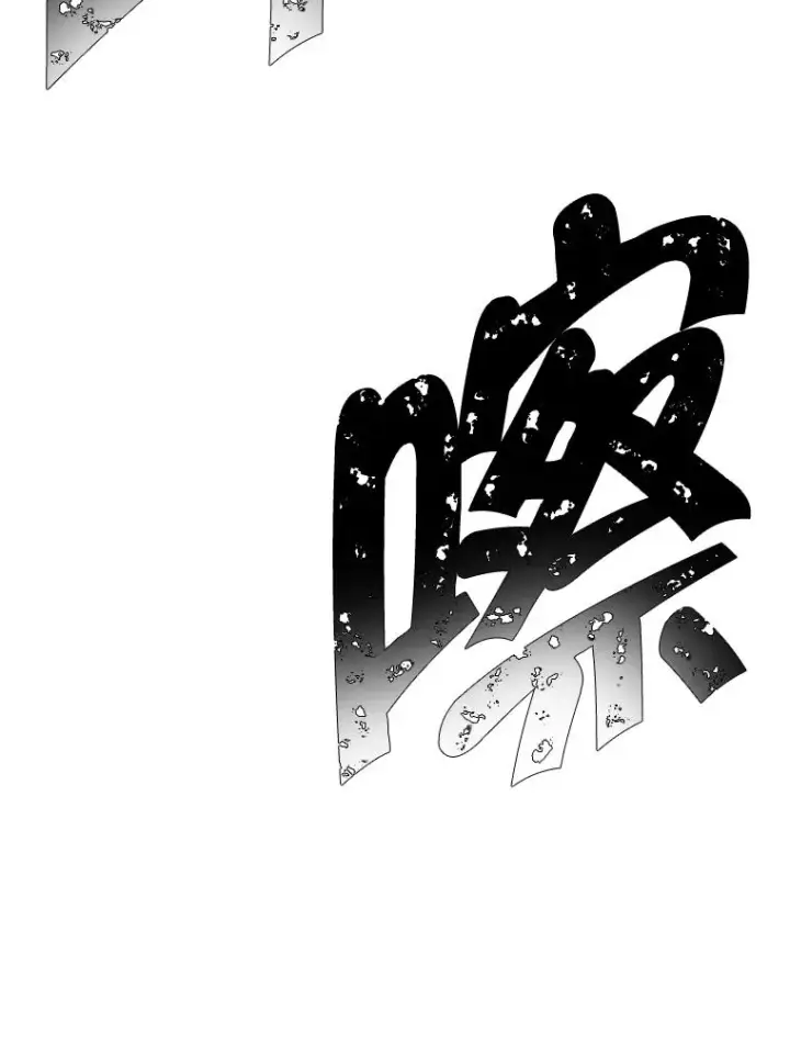 漫画《我在小说里当无赖》66.再见瑞秋第80张图