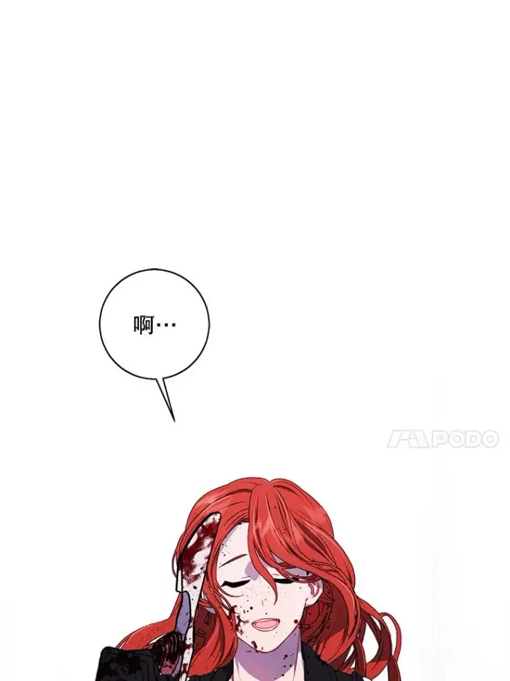 漫画《我在小说里当无赖》66.再见瑞秋第81张图
