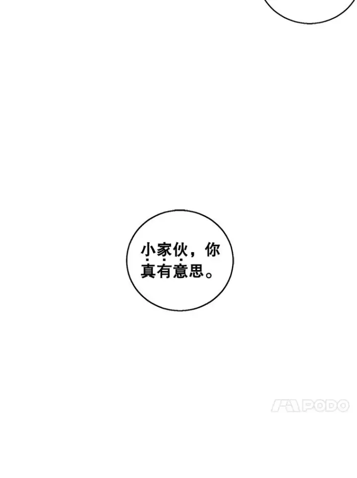 漫画《我在小说里当无赖》66.再见瑞秋第84张图
