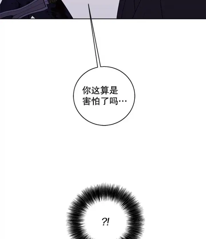 漫画《我在小说里当无赖》66.再见瑞秋第86张图