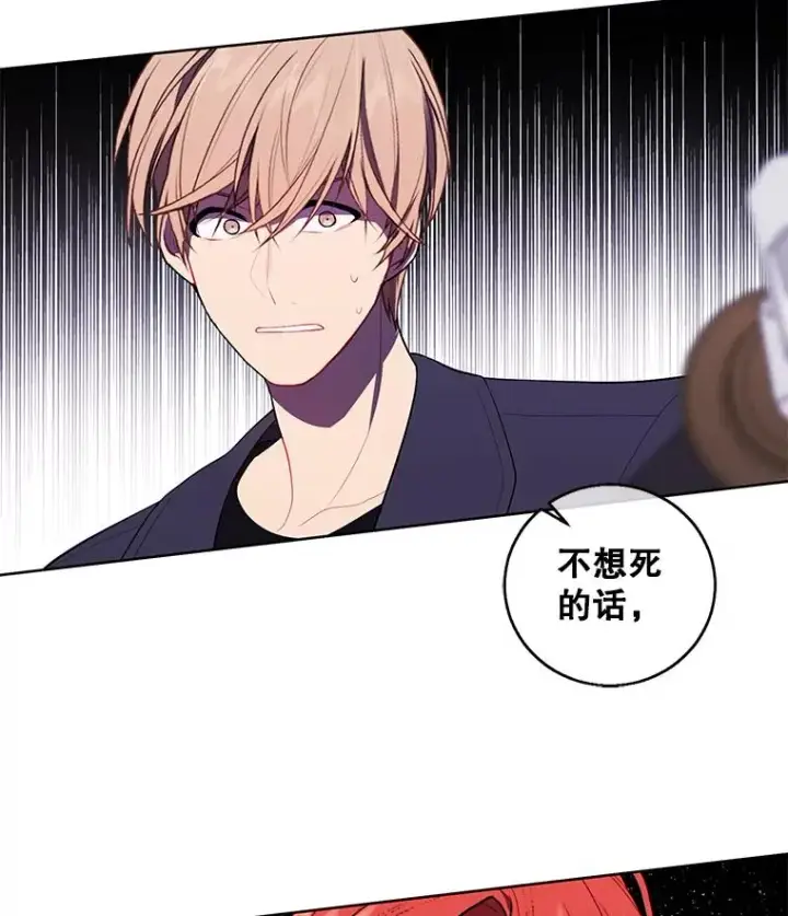 漫画《我在小说里当无赖》66.再见瑞秋第90张图