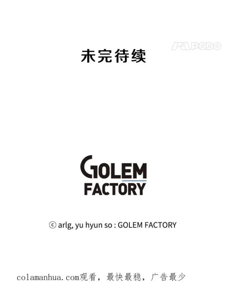 漫画《我在小说里当无赖》66.再见瑞秋第92张图