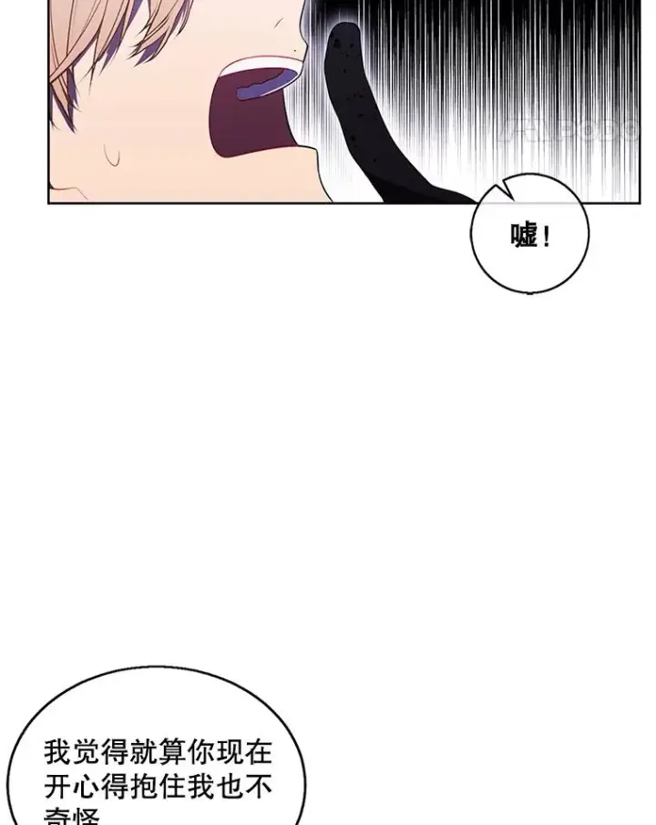 漫画《我在小说里当无赖》67.杰尼救场第11张图