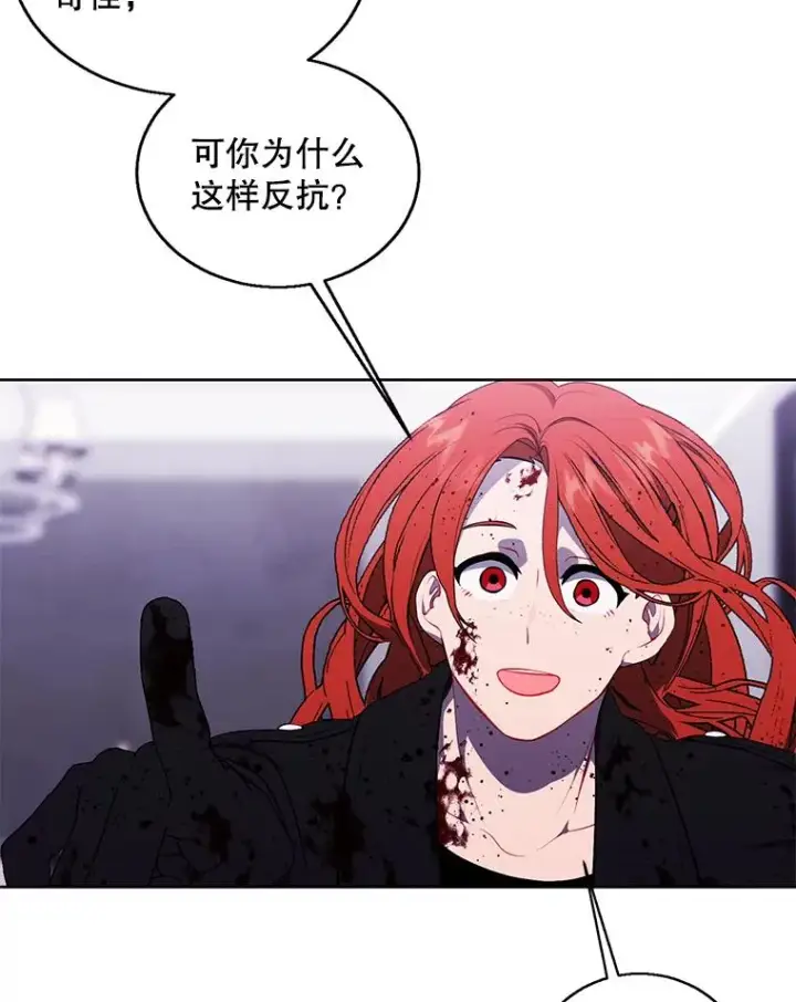 漫画《我在小说里当无赖》67.杰尼救场第12张图