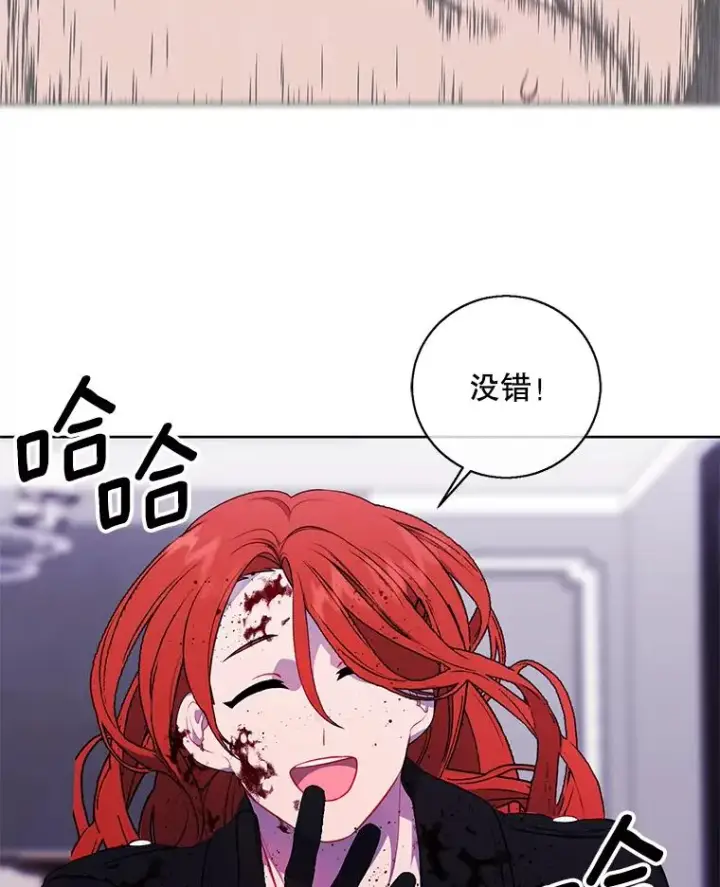 漫画《我在小说里当无赖》67.杰尼救场第17张图