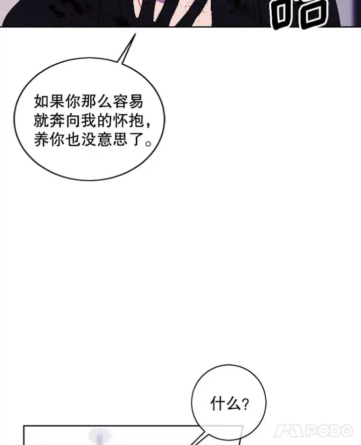 漫画《我在小说里当无赖》67.杰尼救场第18张图