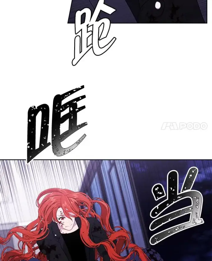 漫画《我在小说里当无赖》67.杰尼救场第21张图