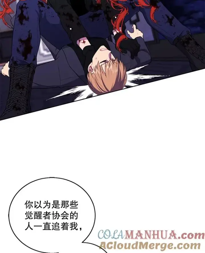 漫画《我在小说里当无赖》67.杰尼救场第22张图
