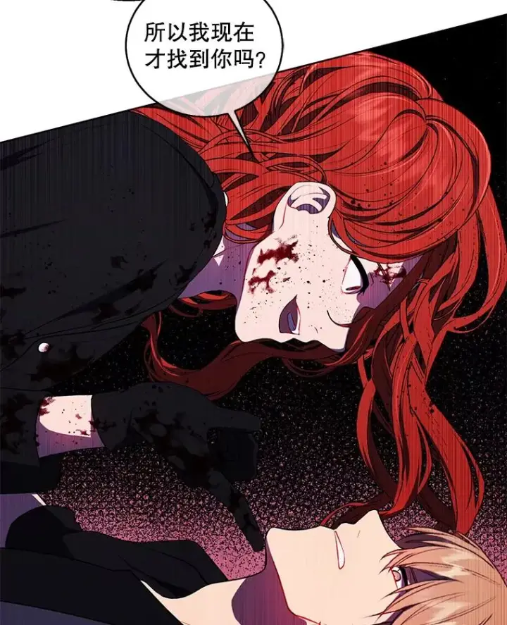 漫画《我在小说里当无赖》67.杰尼救场第23张图