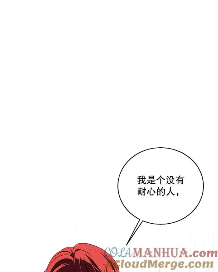 漫画《我在小说里当无赖》67.杰尼救场第25张图