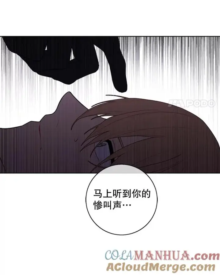 漫画《我在小说里当无赖》67.杰尼救场第28张图