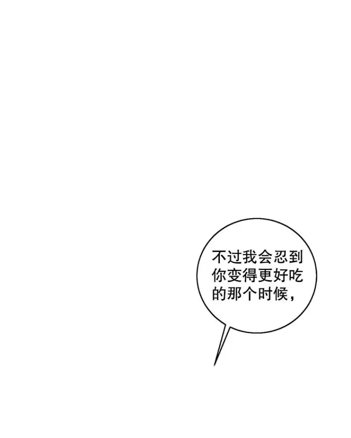 漫画《我在小说里当无赖》67.杰尼救场第29张图