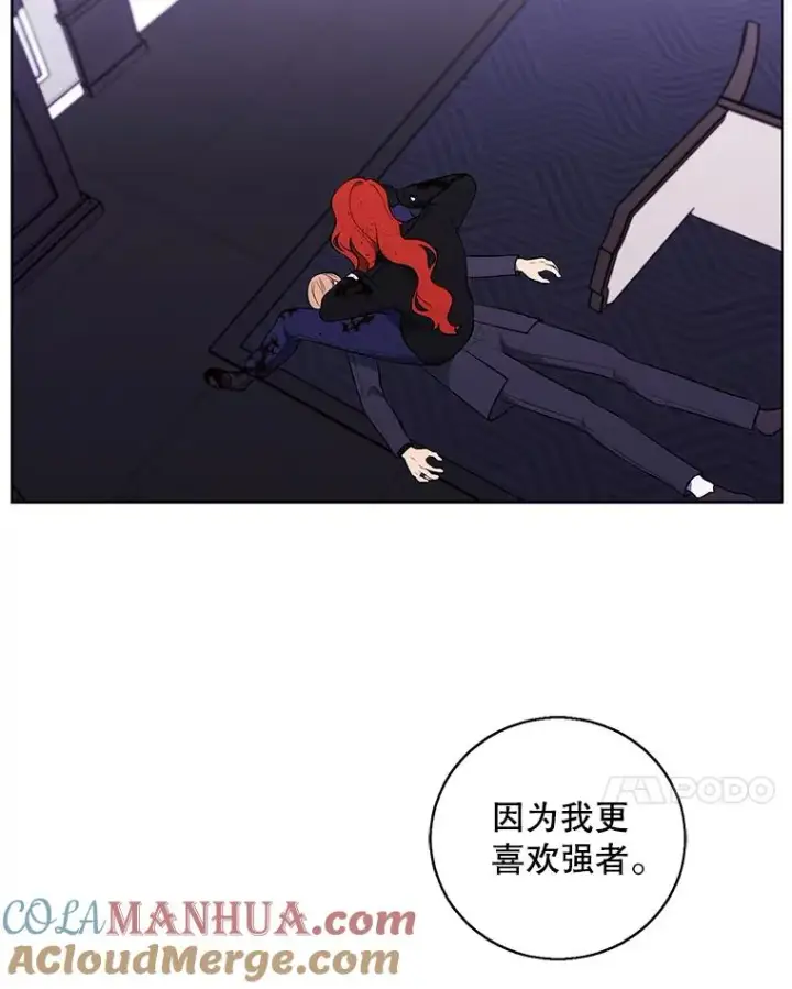 漫画《我在小说里当无赖》67.杰尼救场第31张图