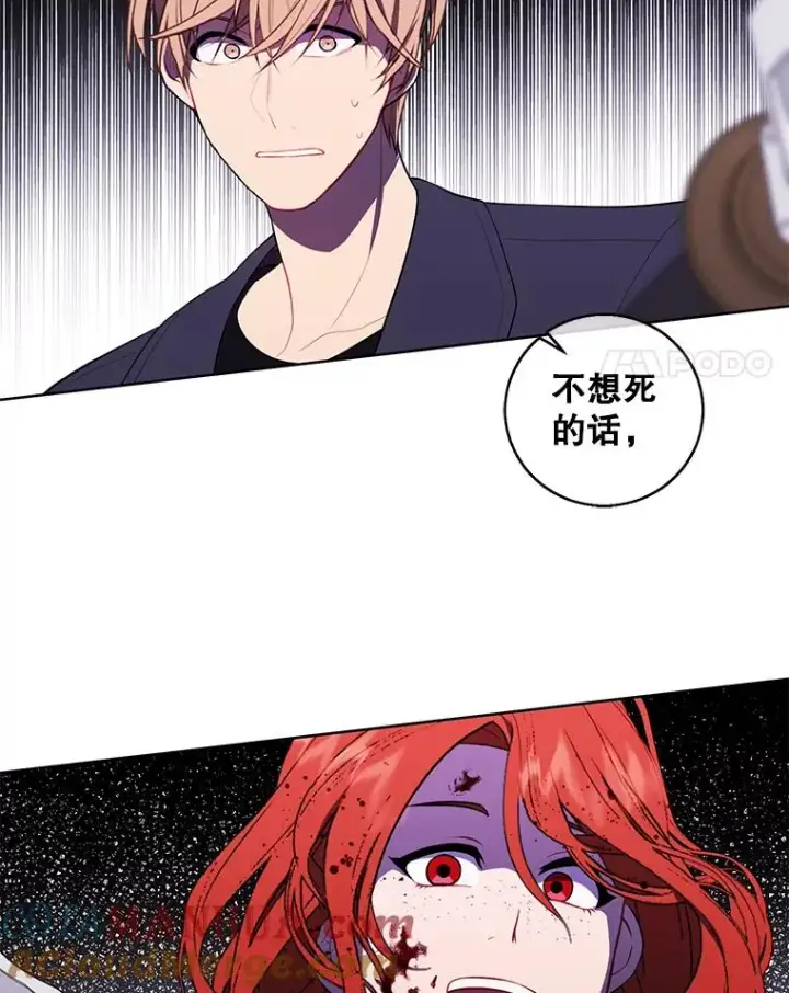 漫画《我在小说里当无赖》67.杰尼救场第4张图