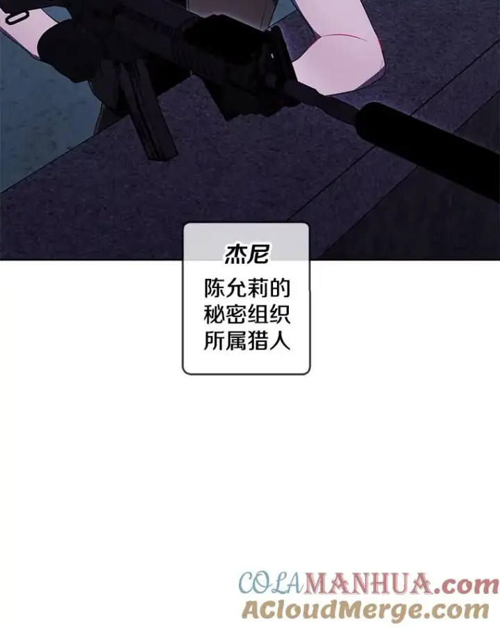 漫画《我在小说里当无赖》67.杰尼救场第43张图