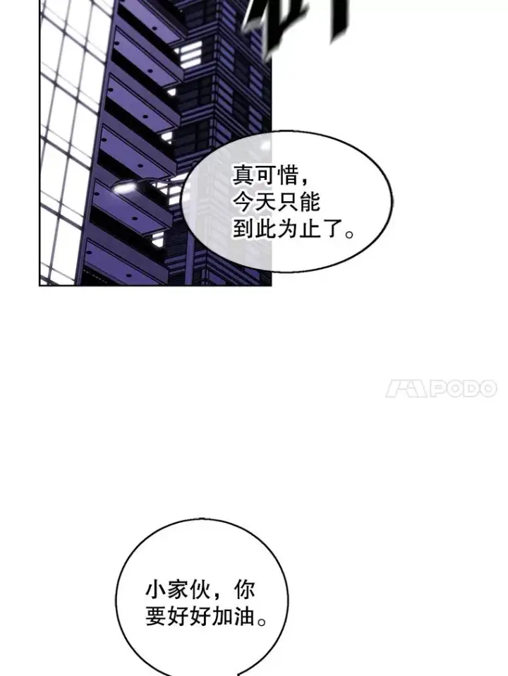 漫画《我在小说里当无赖》67.杰尼救场第48张图