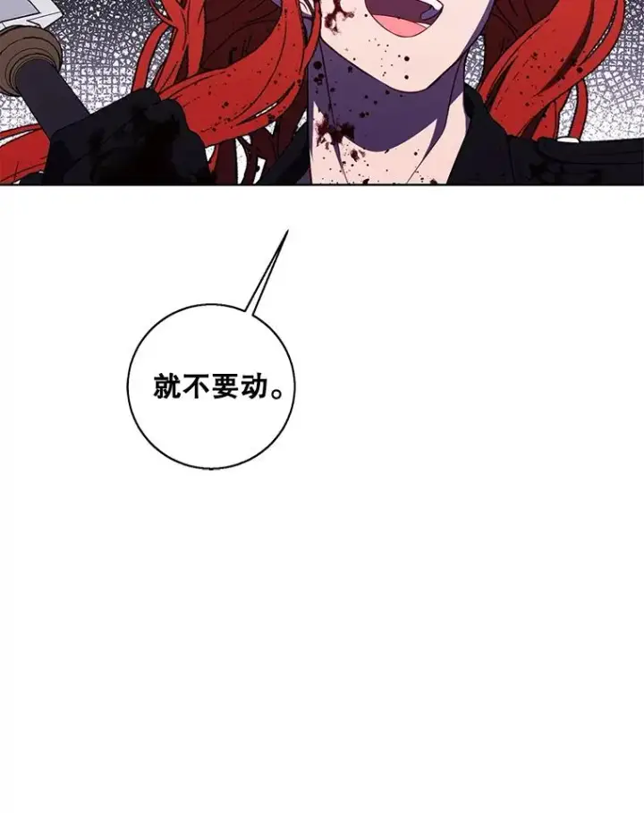 漫画《我在小说里当无赖》67.杰尼救场第5张图