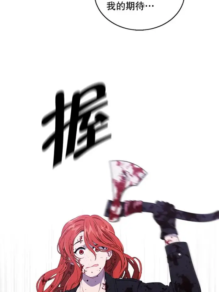 漫画《我在小说里当无赖》67.杰尼救场第50张图