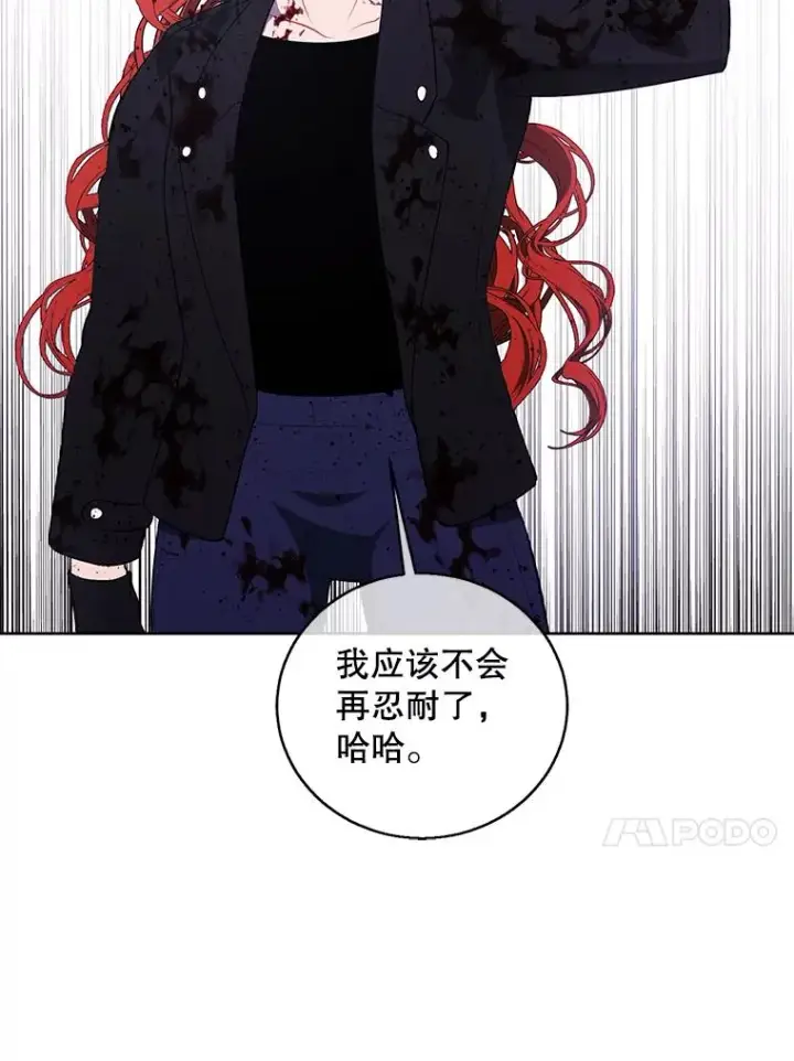 漫画《我在小说里当无赖》67.杰尼救场第51张图