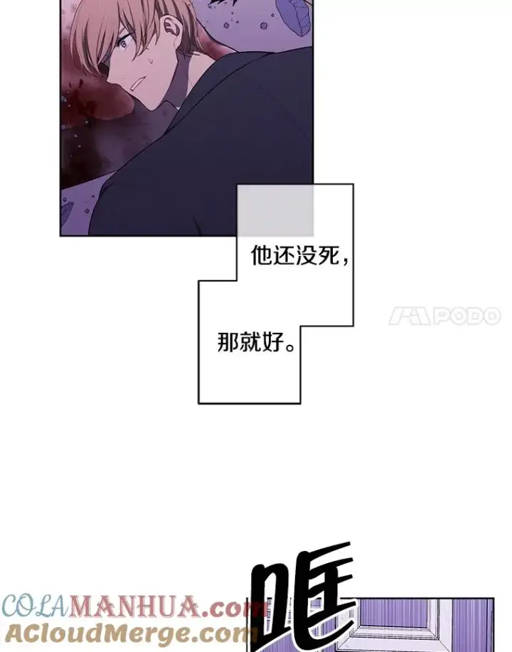 漫画《我在小说里当无赖》67.杰尼救场第58张图