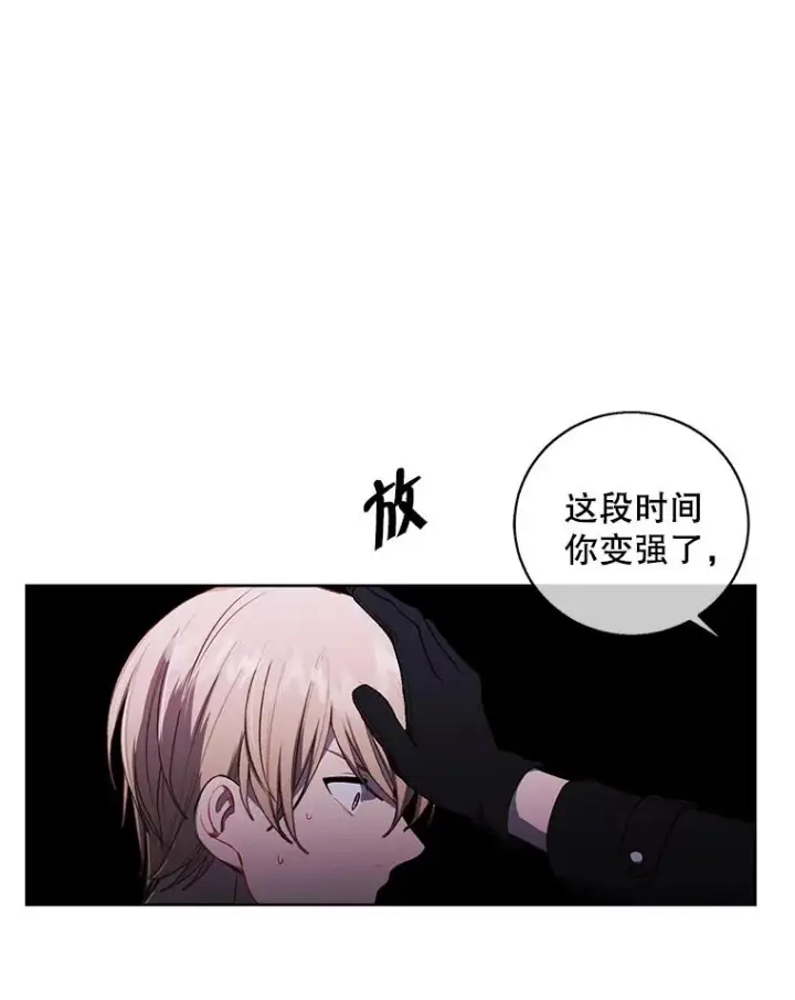 漫画《我在小说里当无赖》67.杰尼救场第6张图