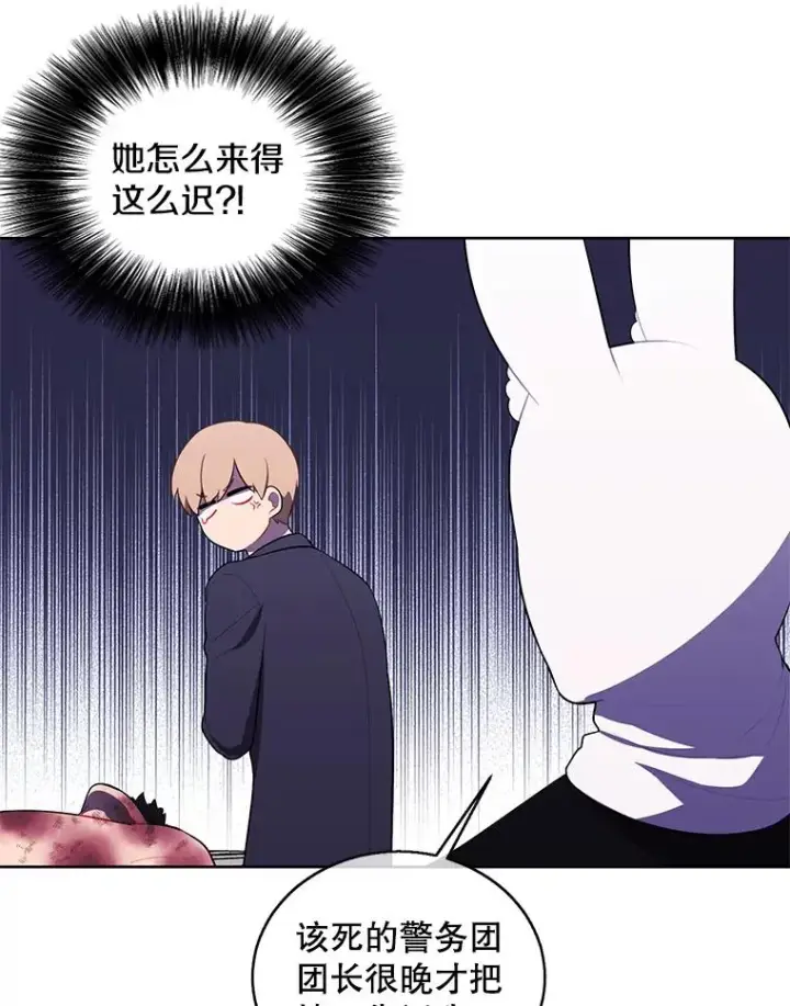 漫画《我在小说里当无赖》67.杰尼救场第60张图