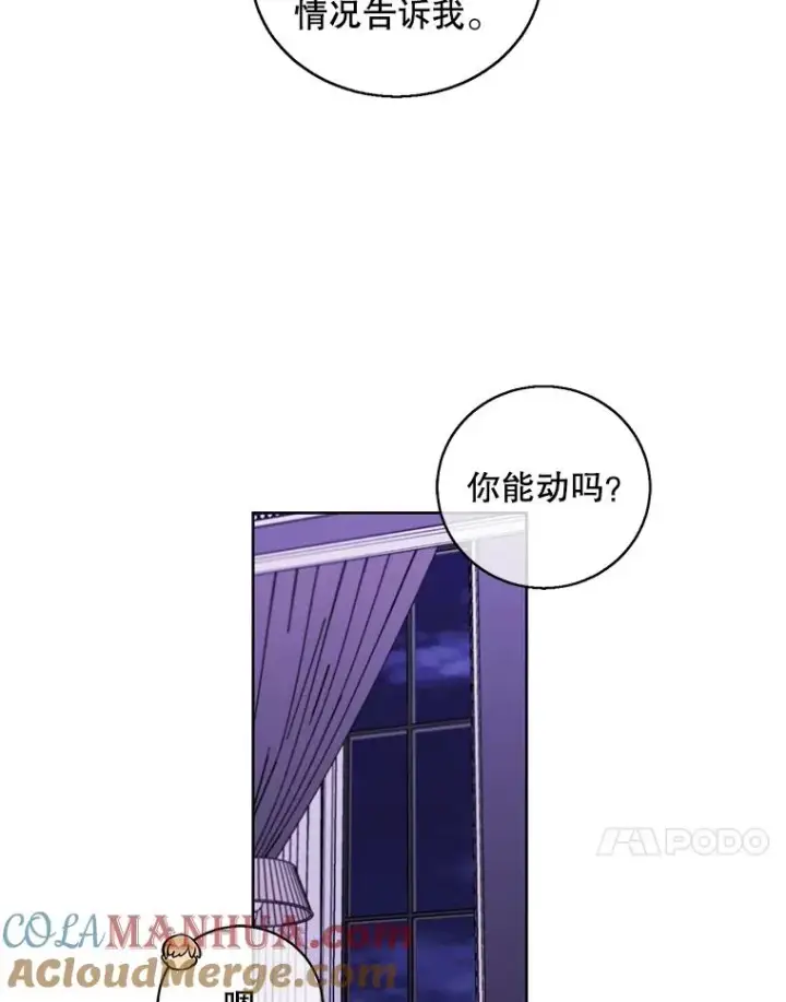 漫画《我在小说里当无赖》67.杰尼救场第61张图