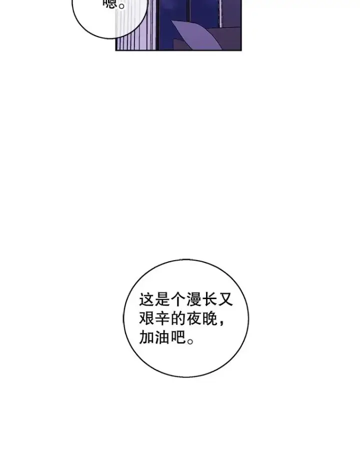 漫画《我在小说里当无赖》67.杰尼救场第62张图