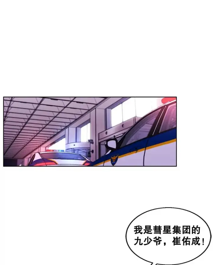 漫画《我在小说里当无赖》67.杰尼救场第63张图