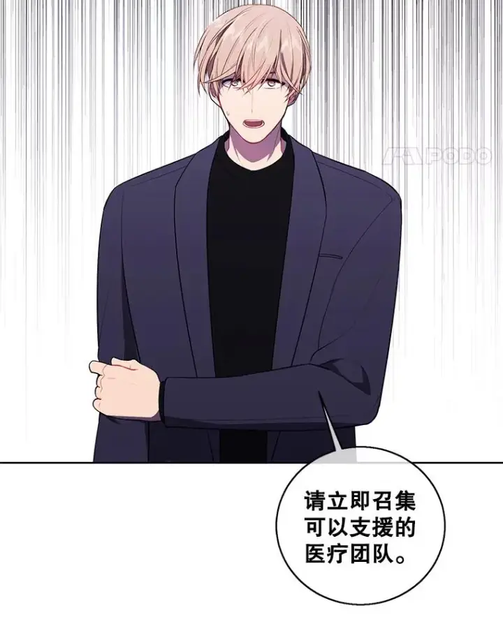 漫画《我在小说里当无赖》67.杰尼救场第65张图