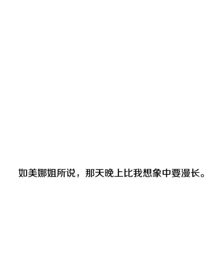 漫画《我在小说里当无赖》67.杰尼救场第66张图