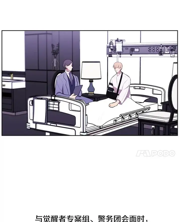 漫画《我在小说里当无赖》67.杰尼救场第68张图