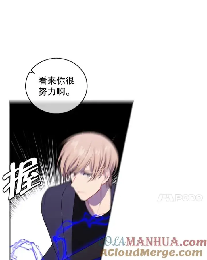 漫画《我在小说里当无赖》67.杰尼救场第7张图