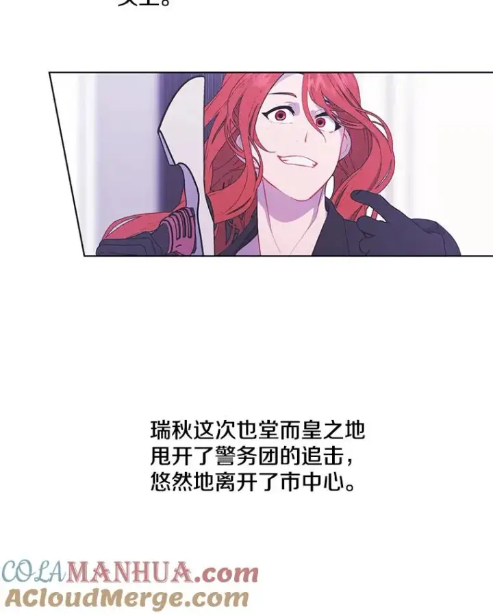 漫画《我在小说里当无赖》67.杰尼救场第70张图