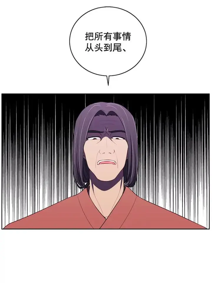 漫画《我在小说里当无赖》67.杰尼救场第75张图