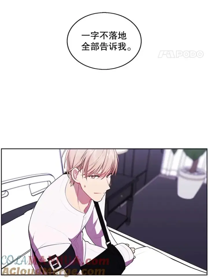 漫画《我在小说里当无赖》67.杰尼救场第76张图