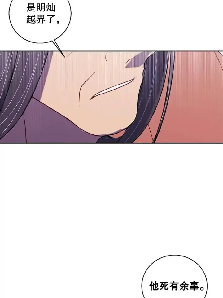 漫画《我在小说里当无赖》67.杰尼救场第80张图