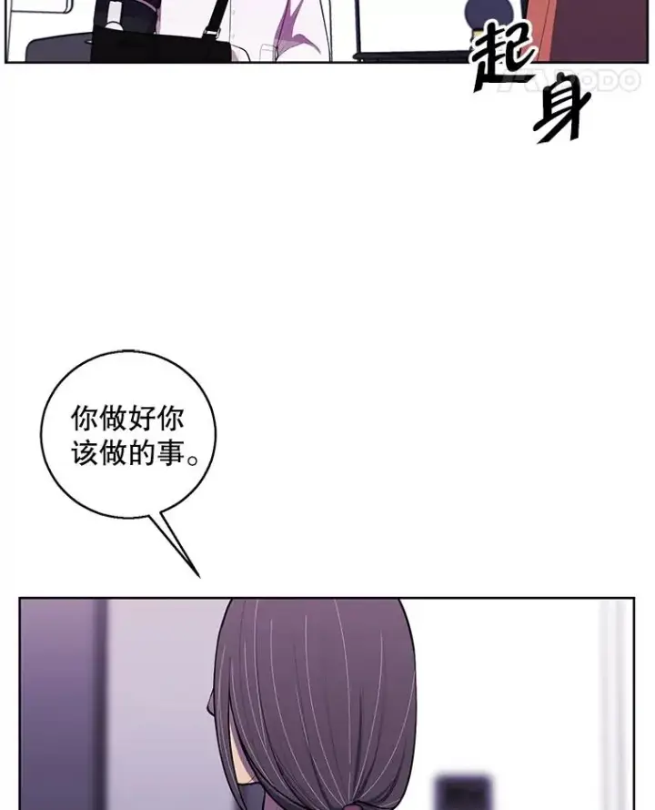 漫画《我在小说里当无赖》67.杰尼救场第86张图
