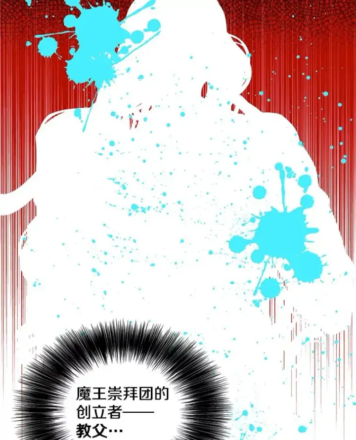 漫画《我在小说里当无赖》67.杰尼救场第90张图