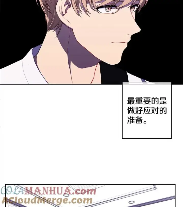 漫画《我在小说里当无赖》67.杰尼救场第94张图