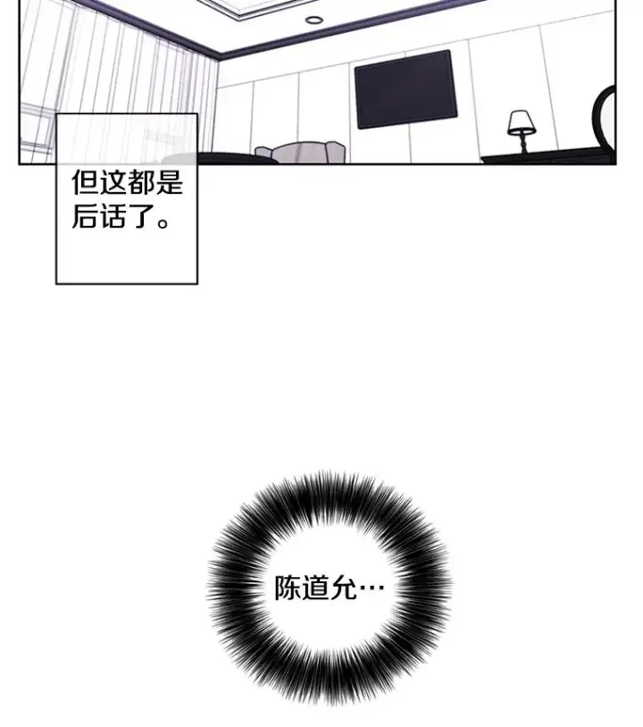 漫画《我在小说里当无赖》67.杰尼救场第95张图