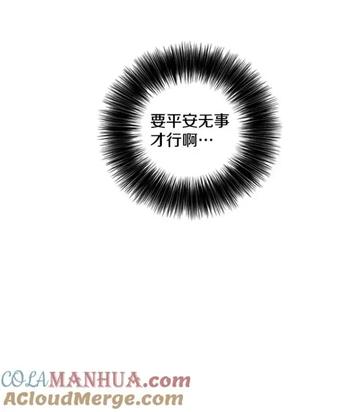 漫画《我在小说里当无赖》67.杰尼救场第97张图