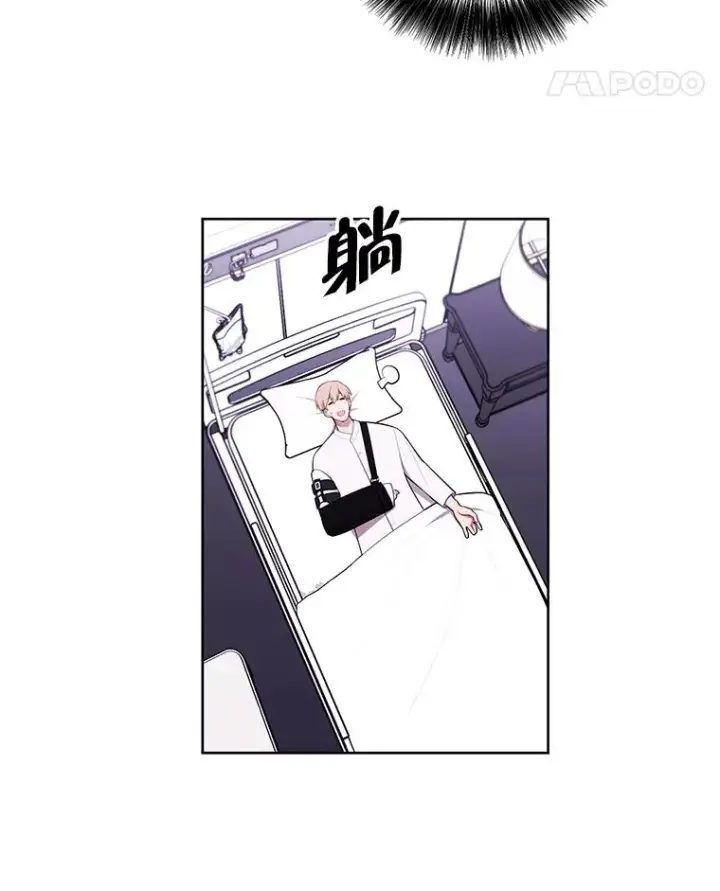 漫画《我在小说里当无赖》68.海伦·米兰第11张图