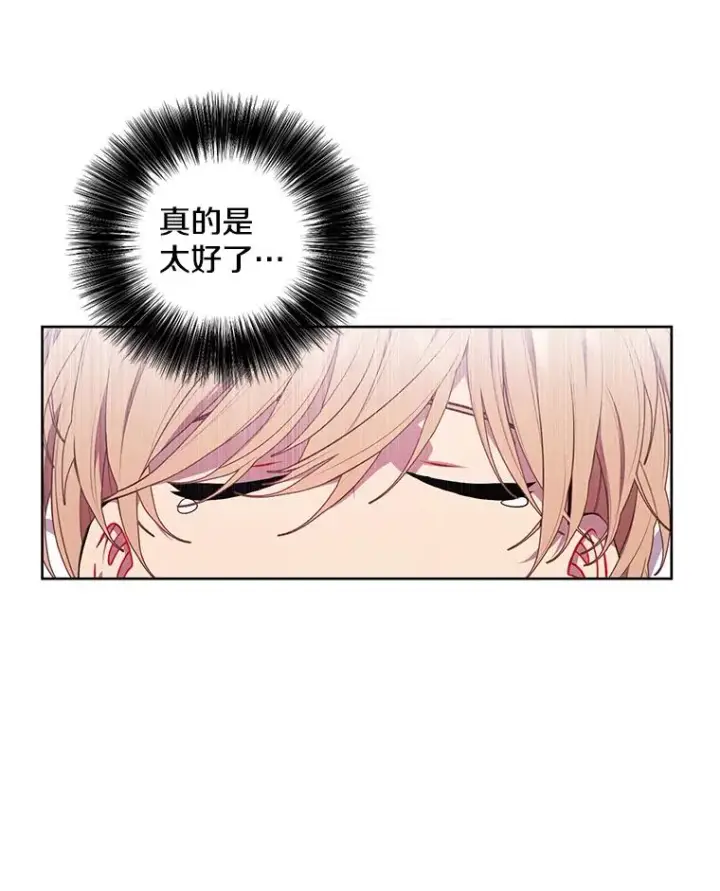 漫画《我在小说里当无赖》68.海伦·米兰第12张图