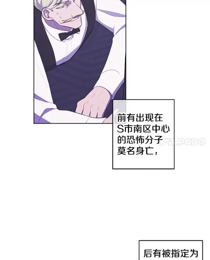 漫画《我在小说里当无赖》68.海伦·米兰第14张图