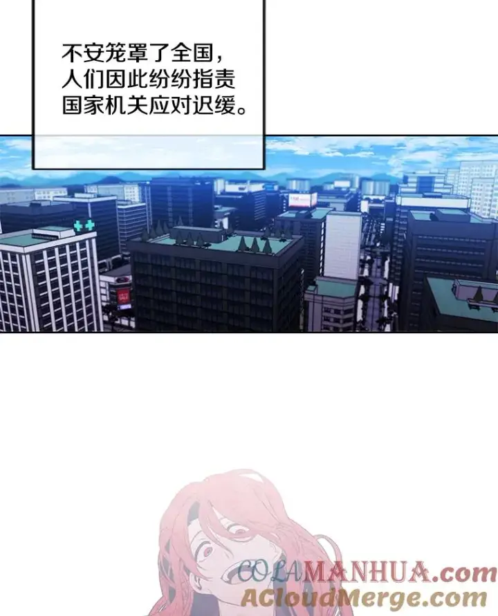 漫画《我在小说里当无赖》68.海伦·米兰第16张图