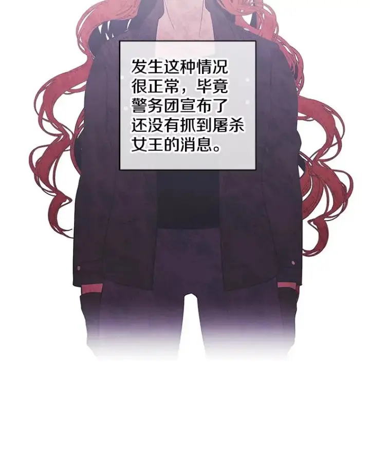 漫画《我在小说里当无赖》68.海伦·米兰第17张图