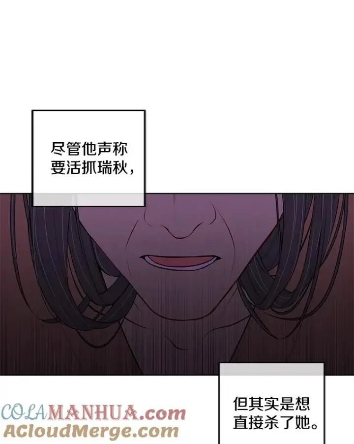 漫画《我在小说里当无赖》68.海伦·米兰第19张图